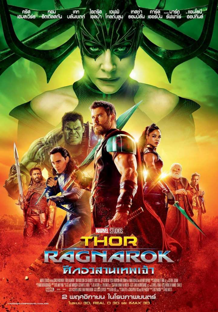 ดูหนังออนไลน์ Thor: Ragnarok (2017) ธอร์: ศึกอวสานเทพเจ้า