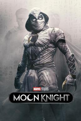 ดูหนังออนไลน์ฟรี มูนไนท์  Moon Knight  Season 1  2022