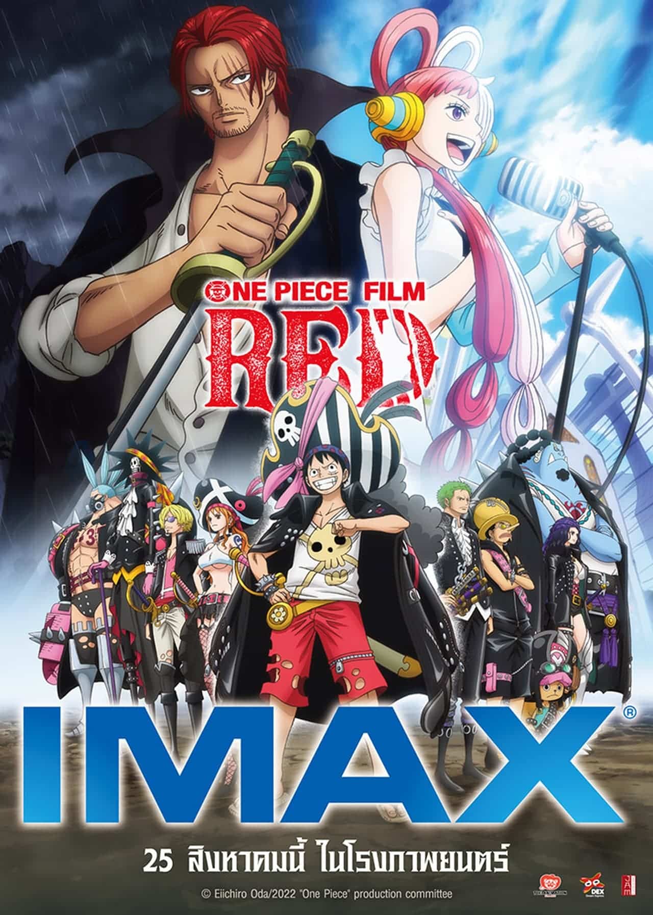 ดูหนังออนไลน์ One Piece Film: Red (2022) วันพีซ ฟิล์ม เรด