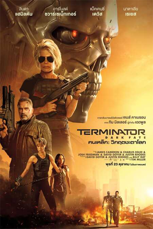 ดูหนังออนไลน์ Terminator: Dark Fate ฅนเหล็ก: วิกฤตชะตาโลก (2019)