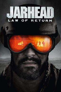 ดูหนังออนไลน์ฟรี จาร์เฮด พลระห่ำสงครามนรก 4 Jarhead- Law of Return  4 (2019)